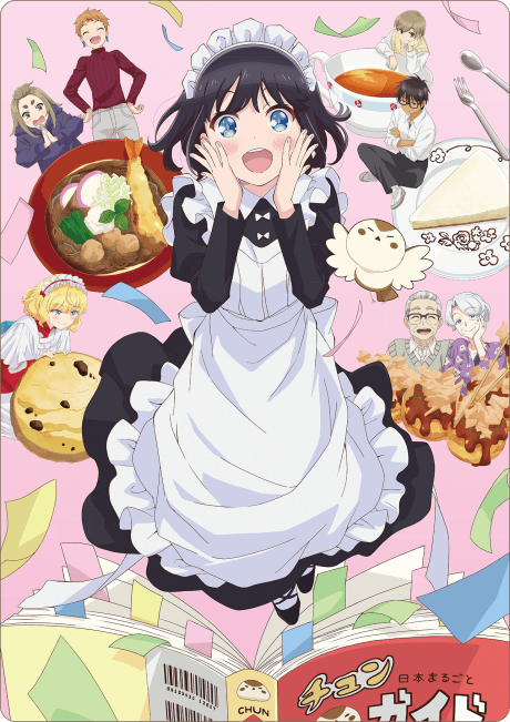 The Food Diary of Miss Maid banner